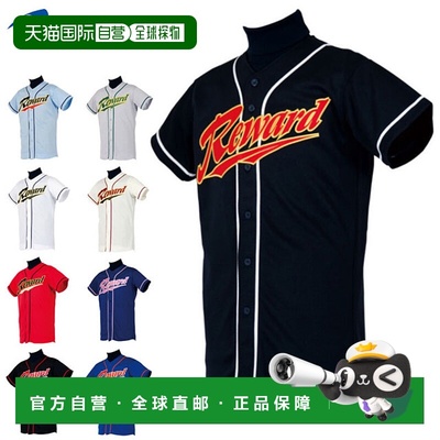 日本直邮REWARD 棒球服前开网眼衬衫 UFS28 REWARD 采用耐用材料