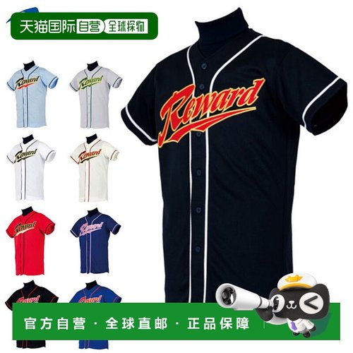 日本直邮REWARD 棒球服前开网眼衬衫 UFS28 REWARD 采用耐用材料