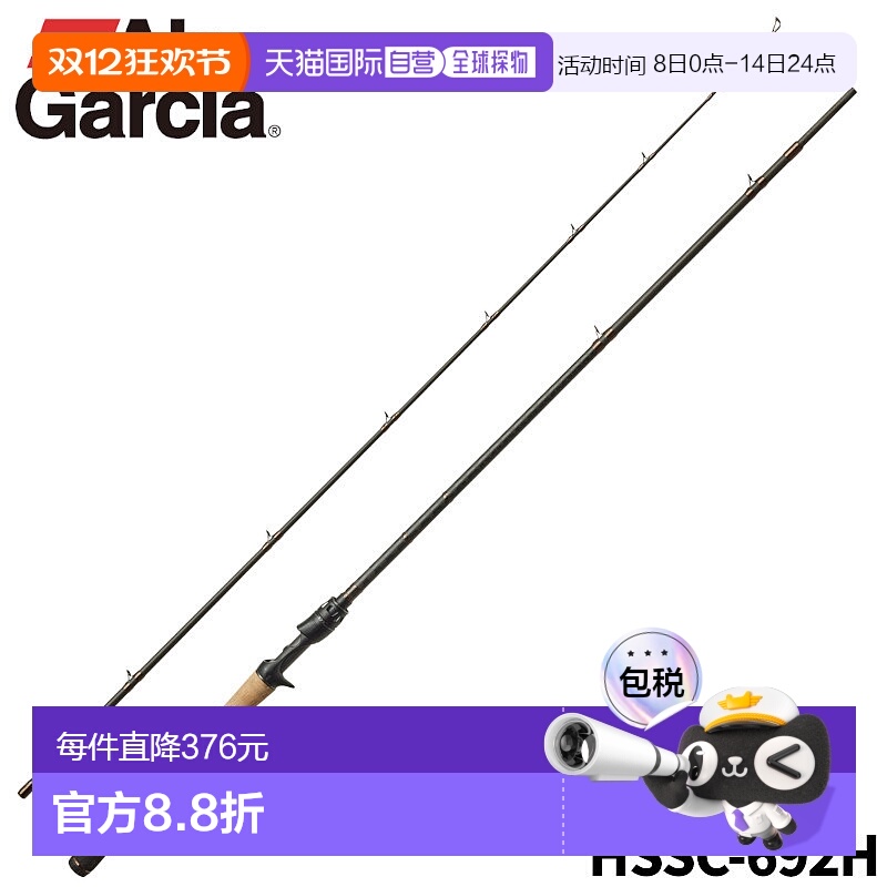 日本直邮ABU GARCIA 阿布加西亚 鲈鱼竿 大黄蜂枪柄 HSSC-692H 24