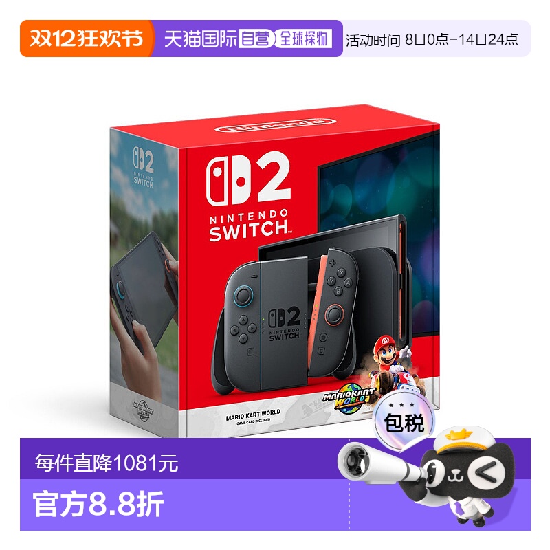 【海外直邮】任天堂Switch2新加坡同捆版马里奥赛车游戏机主机