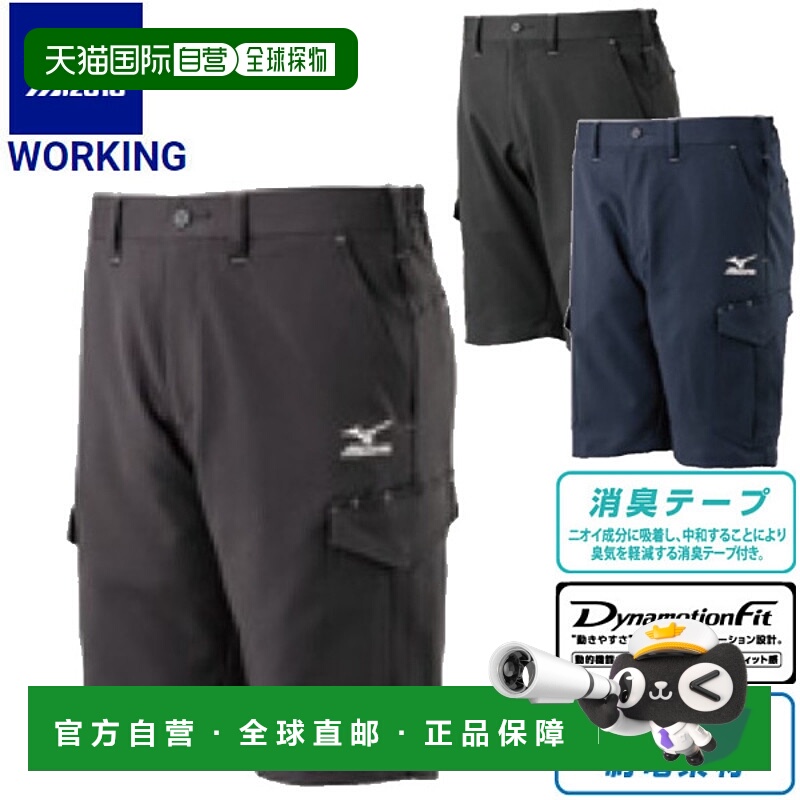 日本直邮MIZUNO 工作 MOVE 短裤 男式 F2JF2190 长裤