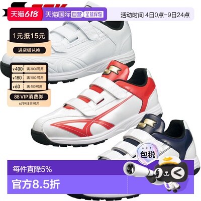 日本直邮SSK 棒球训练鞋 Star Runner TR SSF5200
