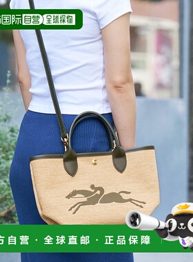 日本直邮Longchamp 女士 2WAY 单肩包 手提包 米色 x 绿色 Panier