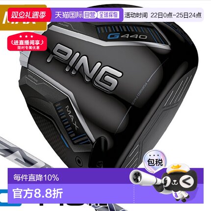 1h可退 日本直邮PING高尔夫25年新款男士G440发球木一号木杆身