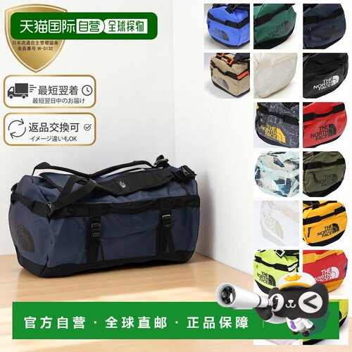 日本直邮THE NORTH FACE “Base Camp Duffel S” 50L可折叠可收
