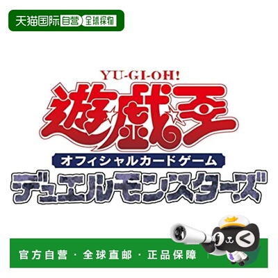 【日本直邮】Konami科乐美 卡牌 游戏王OCG SELECTION 5