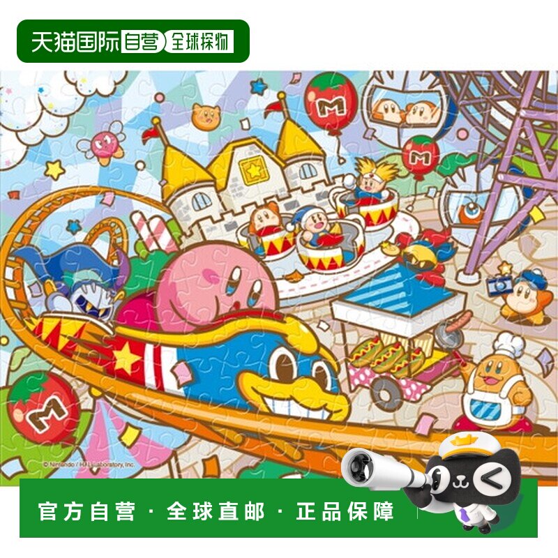 日本直邮ENSKY 拼图150片 豆豆拼图 星之卡比 噗噗噗公园开幕！76图片