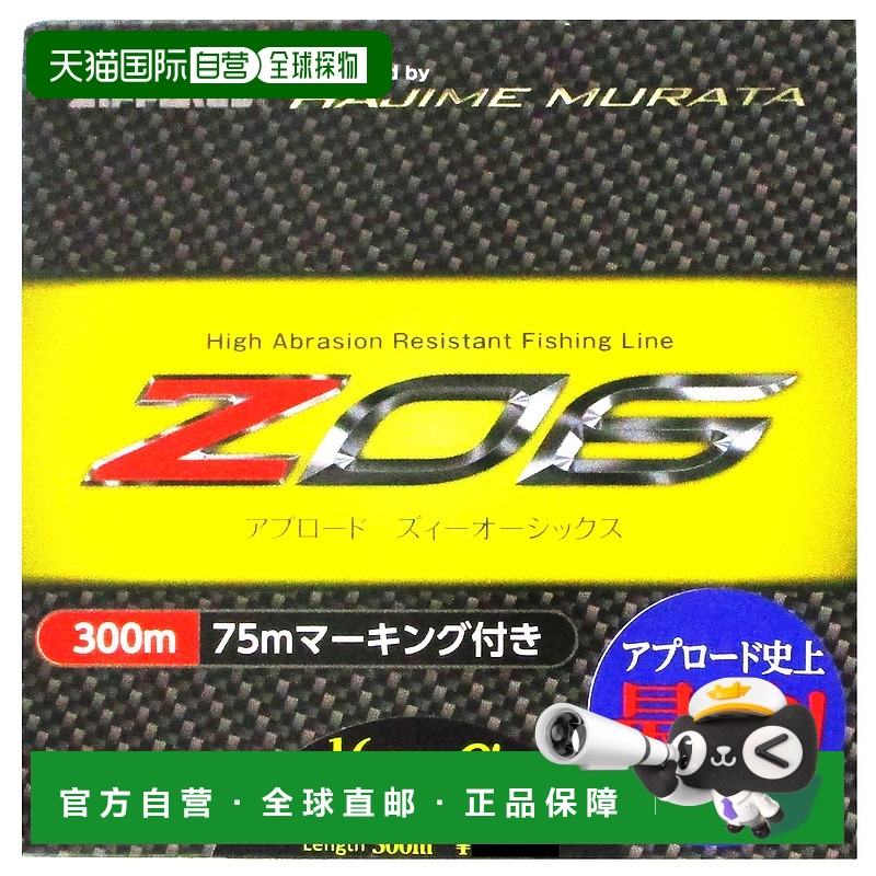 日本直邮Sanyo Nylon 桑洋尼龙 Aplord ZO6 300m 16lbsα 绿色水