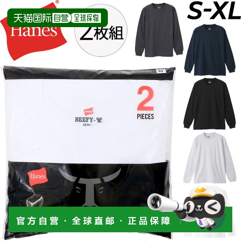 日本直邮Hanes BEEFY-T 重量级素色上衣套装 T灰色 H5186-2