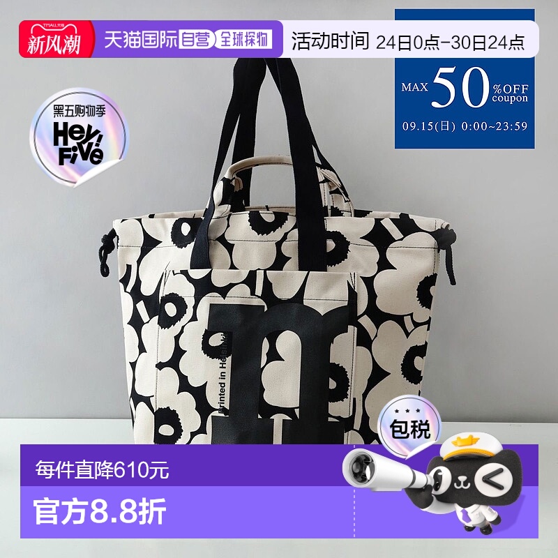 日本直邮Marimekko 手提包 2way 黑白品牌 Unikko 大容量时尚流行