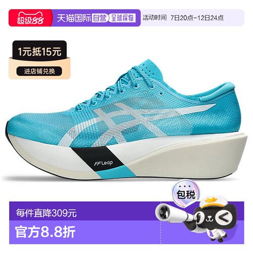 日本直邮ASICS METASPEED EDGE TOKYO 柔软耐穿透气回弹 竞速跑步