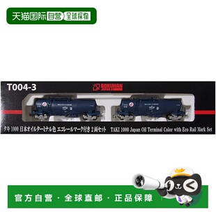 【日本直邮】Rokuhan Z 轨距 T004-3 Taki 1000 日本石油码头颜色