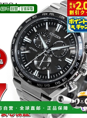 日本直邮CITIZEN ATTESA 光动能电波腕表 CB5966-69E 直航男士腕