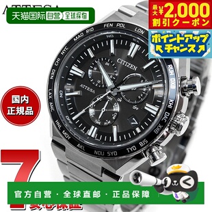 日本直邮CITIZEN ATTESA 光动能电波腕表 CB5966-69E 直航男士腕