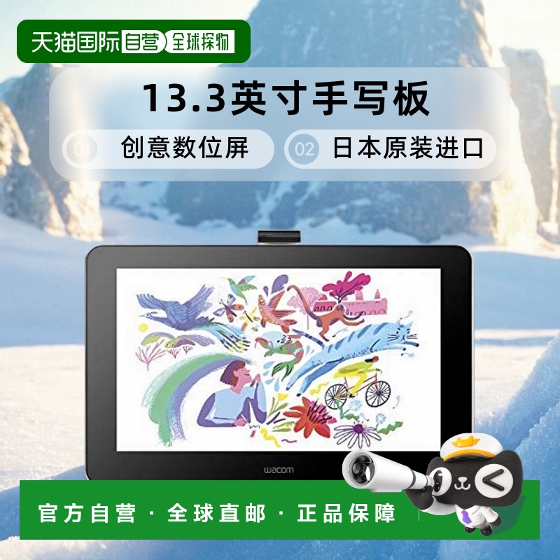 ձֱʡWACOMͼOne봴λλ13.3Ӣ