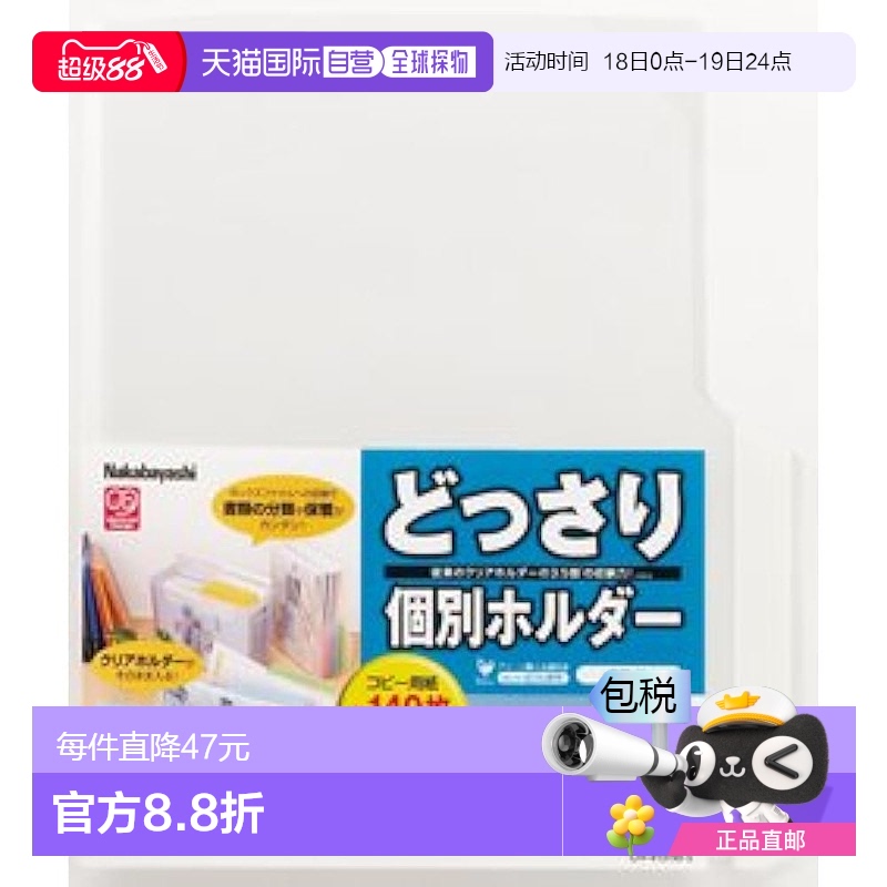【日本直邮】仲林 独立支架 A4 x 5 张 白色 CH-4131W-5