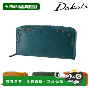 日本直邮Dakota Margot 31603 女士拉链长款钱包真皮优雅美观