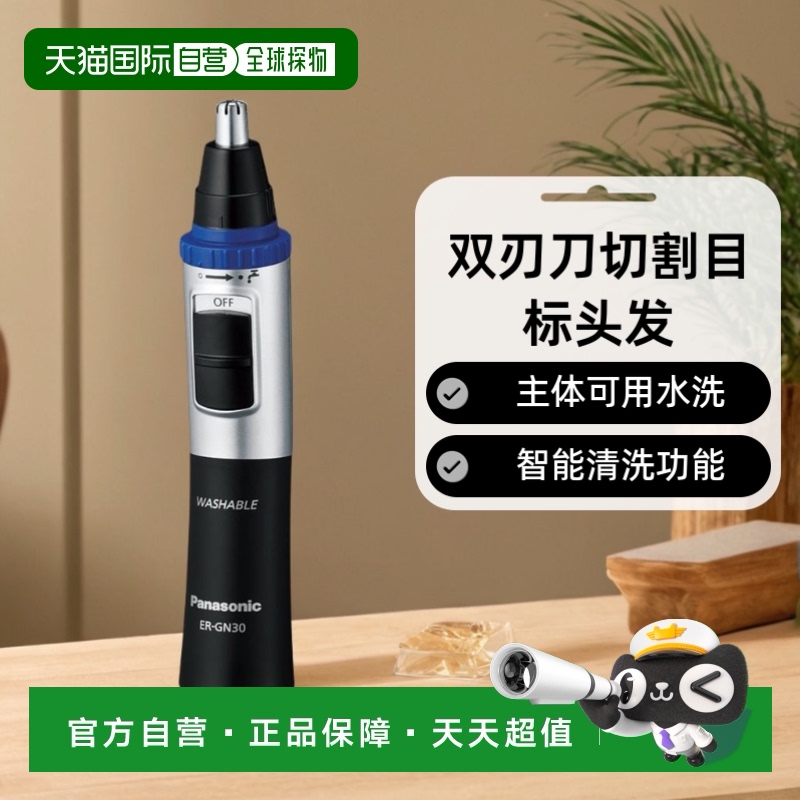 ձֱʡPanasonicºɫER-GN30-K/