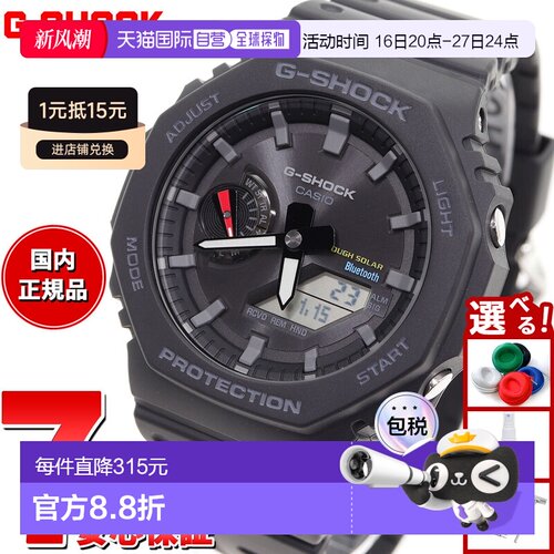 日本直邮G-SHOCK 太阳能卡西欧 G-Shock CASIO 手表男士 GA-B2100