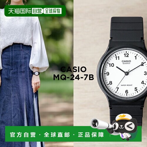 日本直邮CASIO 卡西欧标准款 MQ-24-7B 手表 品牌 男 女 儿童 男