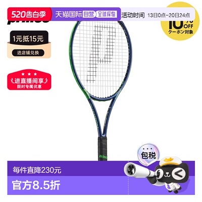 日本直邮Prince Phantom O3 100 网球拍仅拍框 (7TJ164)