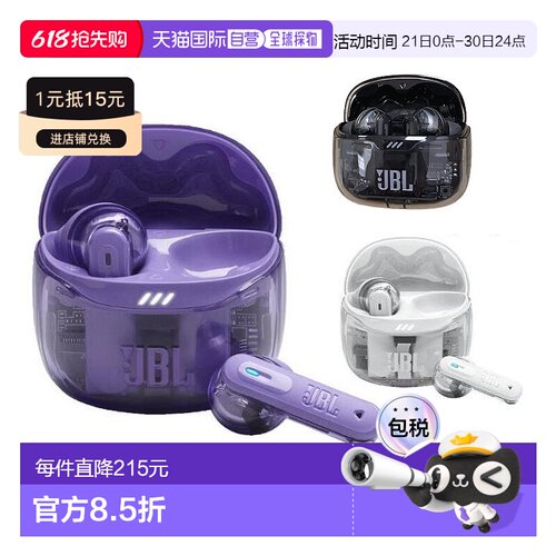 日本直邮JBL Tune Flex 2 Ghost Edition Tune Flex 2 无线耳机