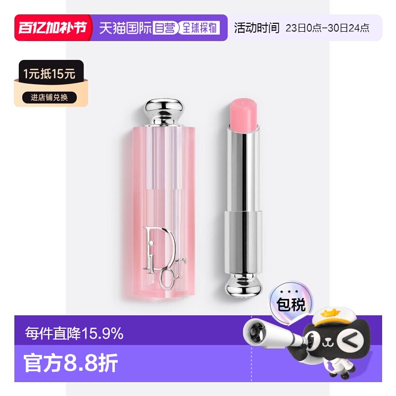 日本直邮dior魅惑唇膏焕彩滋润修护水润持久自然唇色护唇正品迪奥