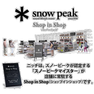 日本直邮Snow Peak SP 软牵引绳 SS PT-061R 户外宠物野营遛狗牵