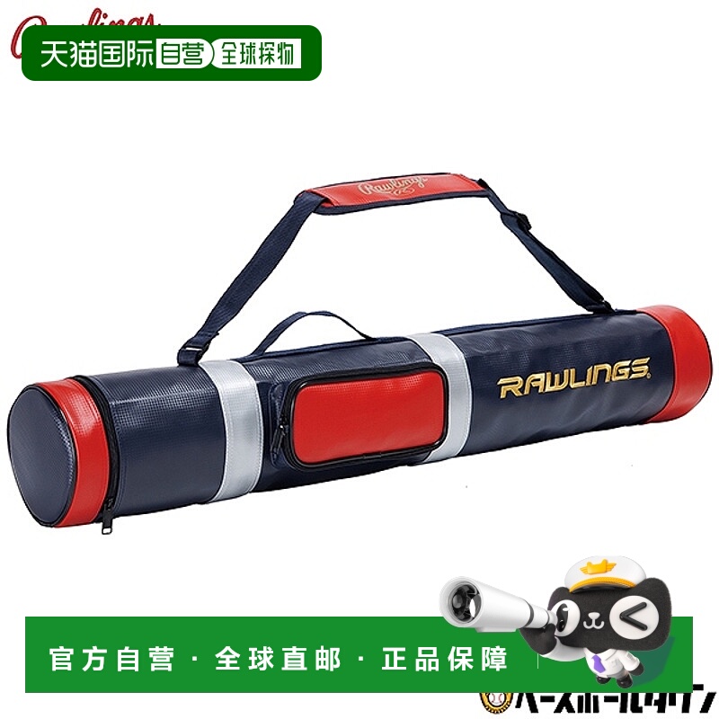 日本直邮Rawlings 成人棒球棒收纳包（可装 4 根球棒）型号 EBC14