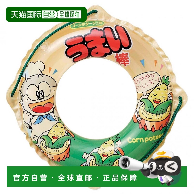 DOSHISHA儿童游泳圈美味棒游泳圈50cm儿童戏水玩具