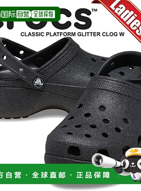 日本直邮Crocs经典亮片厚底洞洞鞋黑色207241-001