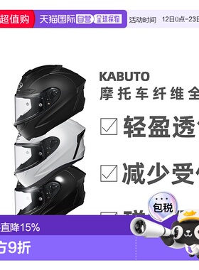 日本直邮OGK KABUTO 头盔摩托车比赛四季通勤男Kabuto全盔F17全盔