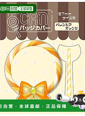 【日本直邮】Hagoromo 徽章保护套 瓦伦西亚橙82662可爱亚克力