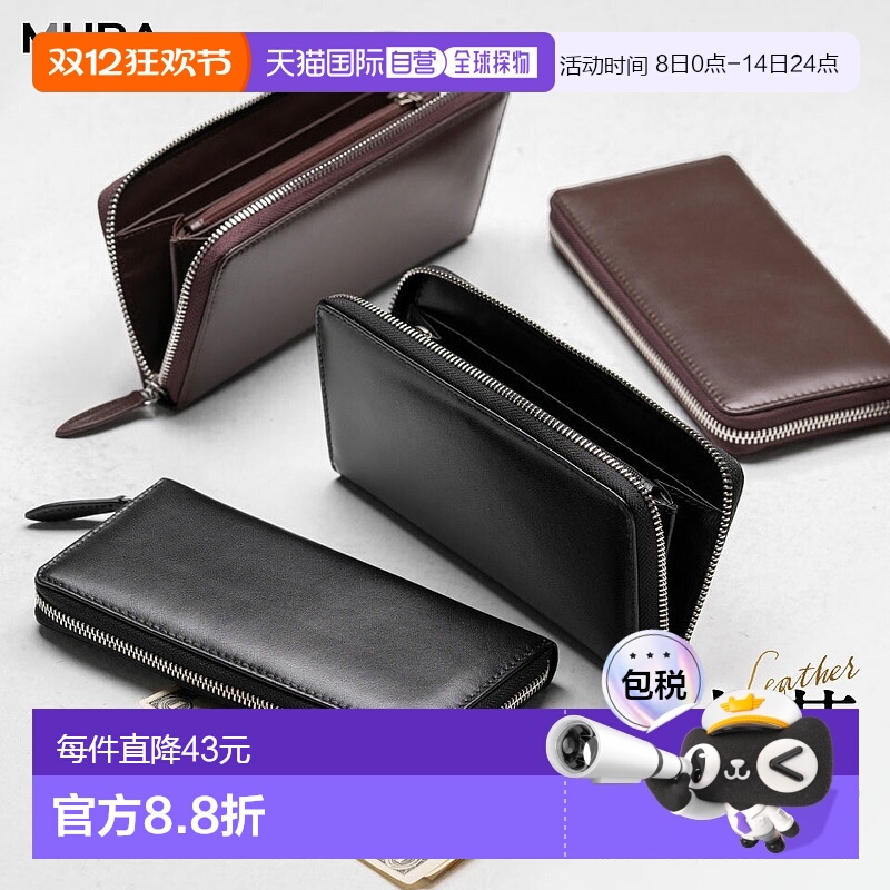 日本直邮MURA 长款钱包 山羊皮 男士真皮 大容量收纳 圆形拉链卡