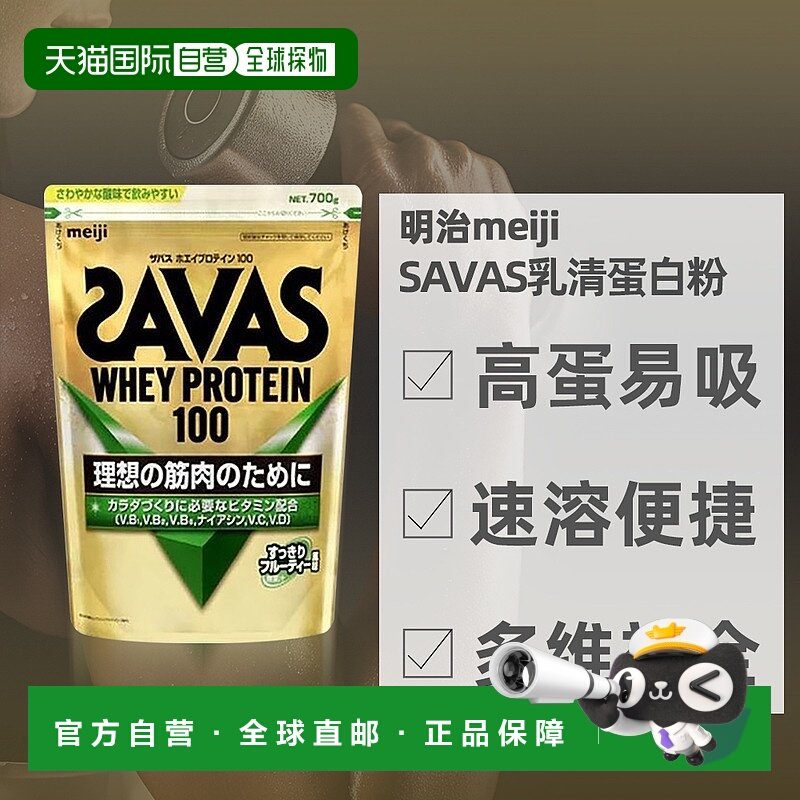 日本直邮meiji  其他膳食营养补充剂明治,保健食品/膳食营养补充食品,其他膳食营养补充剂,淘宝优惠券,粉丝福利购,淘宝优惠卷