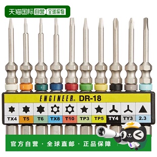 【日本直邮】Engineer五金工具特殊螺丝用钻头套装10根装DR-18