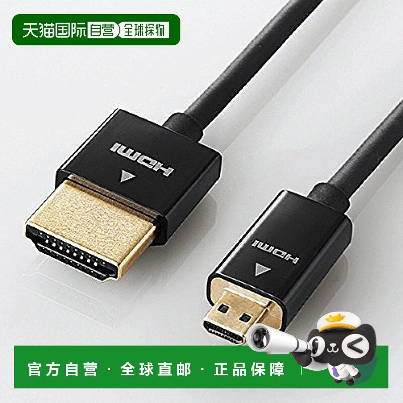 【日本直邮】ELECOM高速HDMI数据线1.5m 极细4k/3D/支持音频回传
