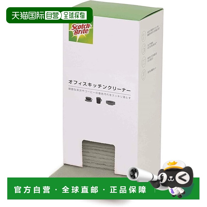 【日本直邮】3M 抹布 MCC-02