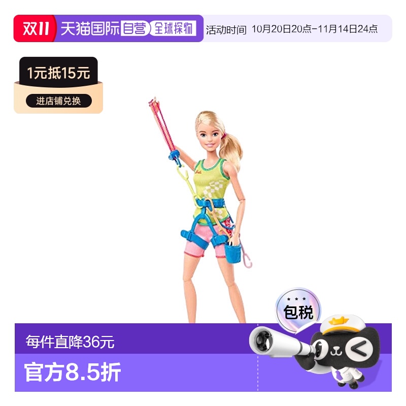 【日本直邮】Mattel美泰 玩偶 芭比娃娃3岁~东京2020奥运套装攀岩