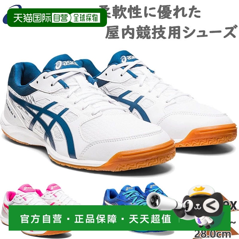 日本直邮ASICS亚瑟士ATTACK HYPERBEAT 4乒乓球鞋低帮 1073A056