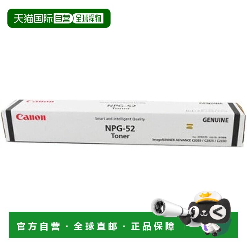 【日本直邮】NPG-52 黑色碳粉盒（适用于 C2020/C2025/C2030）（
