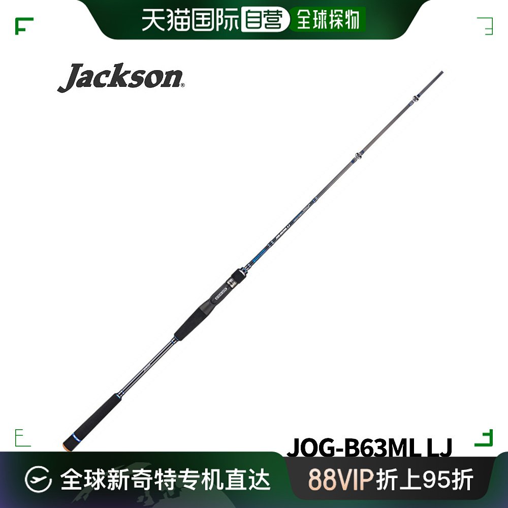 日本直邮 Jackson Jigging Rod Ocean Gate Light Jigging JOG-B6