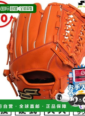 日本直邮SSK Pro Edge 全能棒球手套硬球成人款右手投掷6S 码橙色
