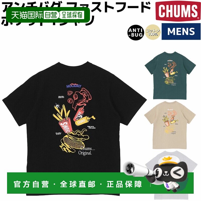 日本直邮CHUMS 防虫快餐口袋T恤 - 男士休闲户外T恤短袖圆领套头图片
