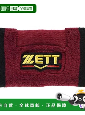 【日本直邮】Zett捷多 棒球护腕 暗红(6800) BW151A 15x9cm