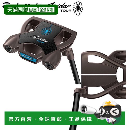 日本直邮TaylorMade 泰勒梅 Spider Tour Torch Crank Neck 推杆