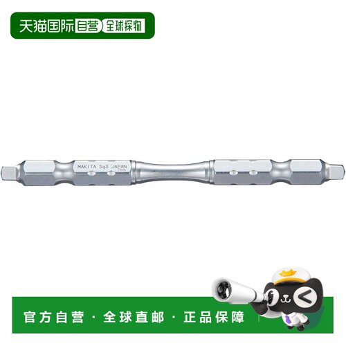 【日本直邮】牧田Torsion Tough Bit No.3 方形 110mm（3 件装）A