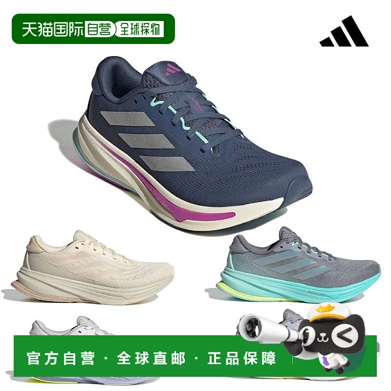 日本直邮阿迪达斯女士跑步鞋Supernova Rise 2 Running IH8665 JR