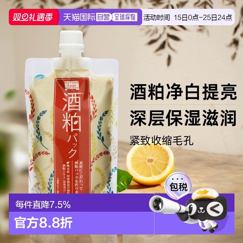 pdc日本碧迪皙保湿170克涂抹面膜