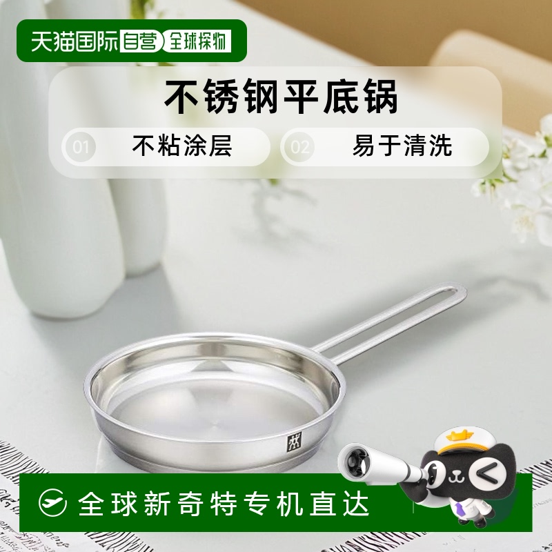 【日本直邮】Zwilling J.A. Henckels双立人 不锈钢平底锅16cm